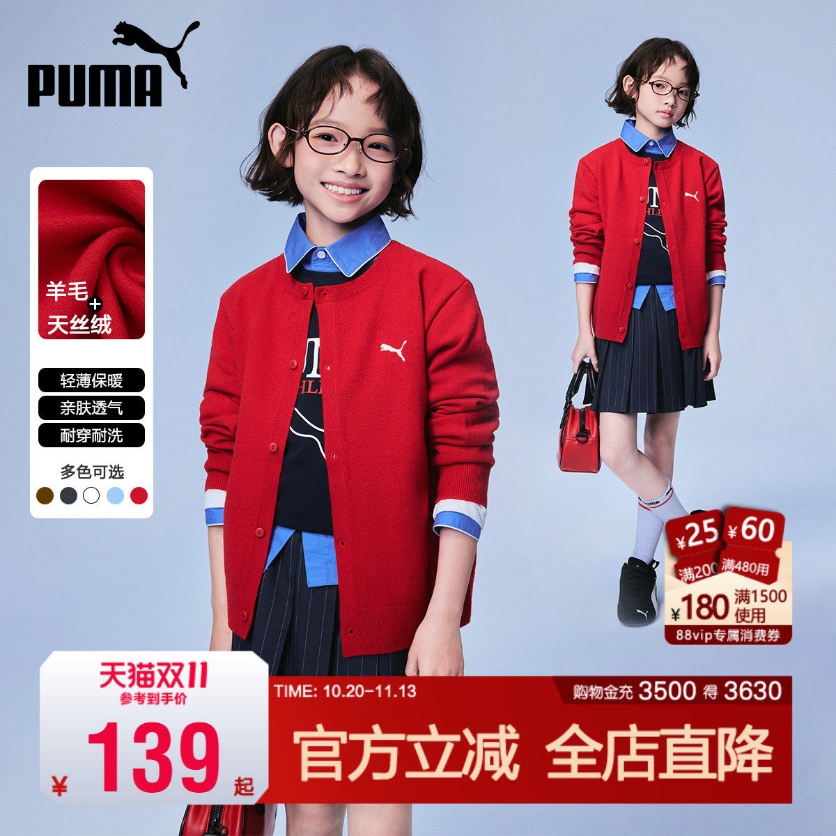 PUMA彪马儿童毛衣秋季新款女红色针织开衫青少年休闲保暖学生外套