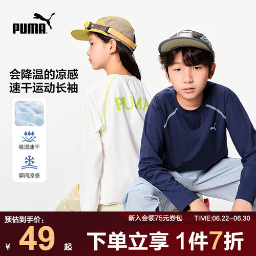 【正在秒杀】PUMA彪马爆款速干衣