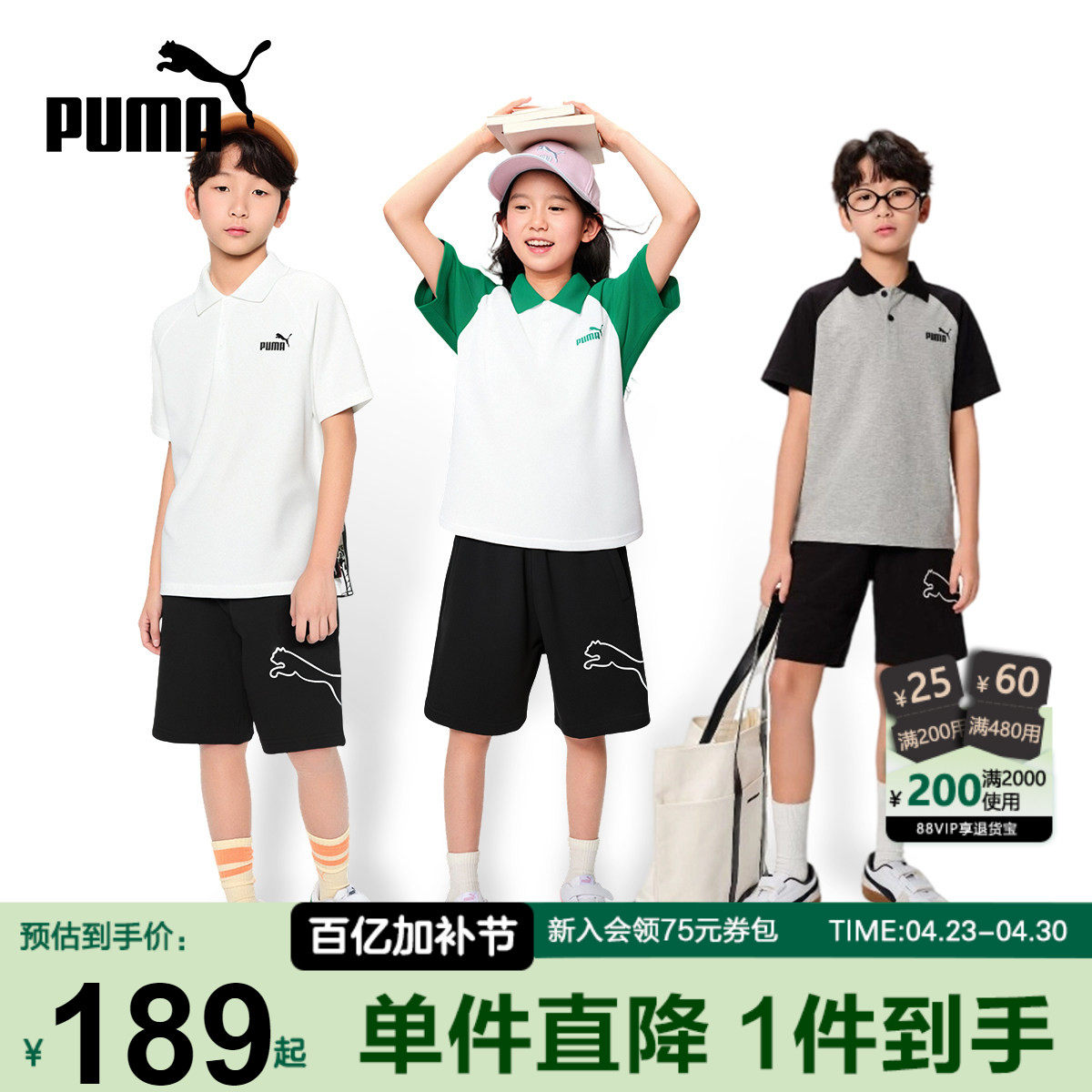 PUMA彪马儿童套装新款夏季男女中大童POLO衫休闲短袖裤运动服两件