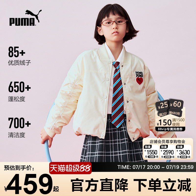 PUMA彪马童装羽绒服秋冬新款中大童女保暖短外套防泼水青少年夹克