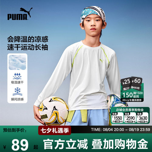 彪马长袖T恤中大童吸湿速干上衣t