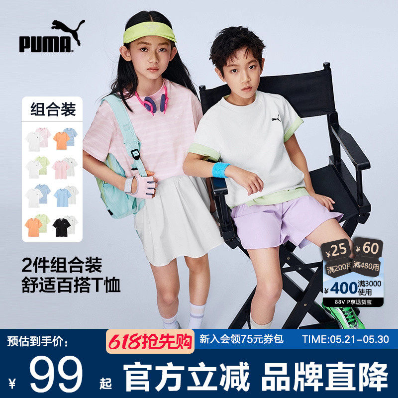 PUMA彪马短袖T恤童装新款春夏青少年两件上衣清新时髦男女孩条纹t
