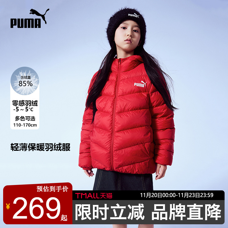 PUMA彪马女童轻薄羽绒服短款外套