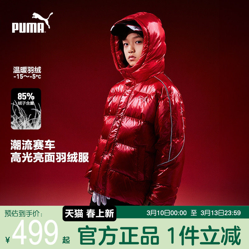 PUMA彪马男童羽绒服亮面冬季新款中大儿童复古酷帅连帽保暖厚外套