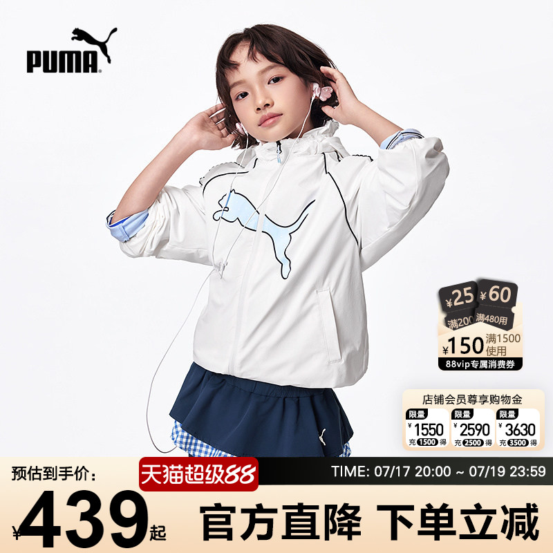PUMA彪马童装2026秋季新款儿童女童便服立领连帽夹克时髦甜美