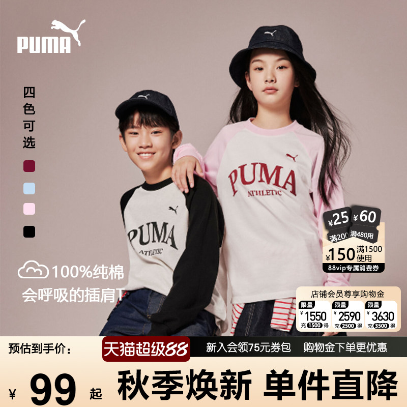 PUMA彪马儿童长袖T恤春秋新款中大童运动秋衣时尚纯棉学生打底衫t