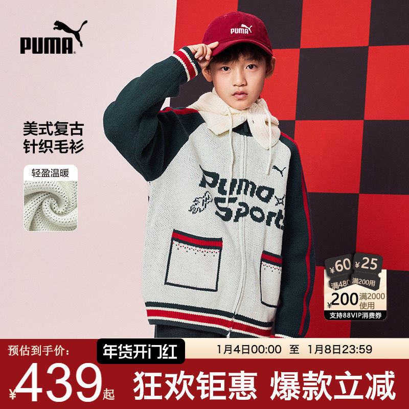 PUMA彪马男童针织外套新款秋冬中大童装毛开衫时尚休闲青少年上衣