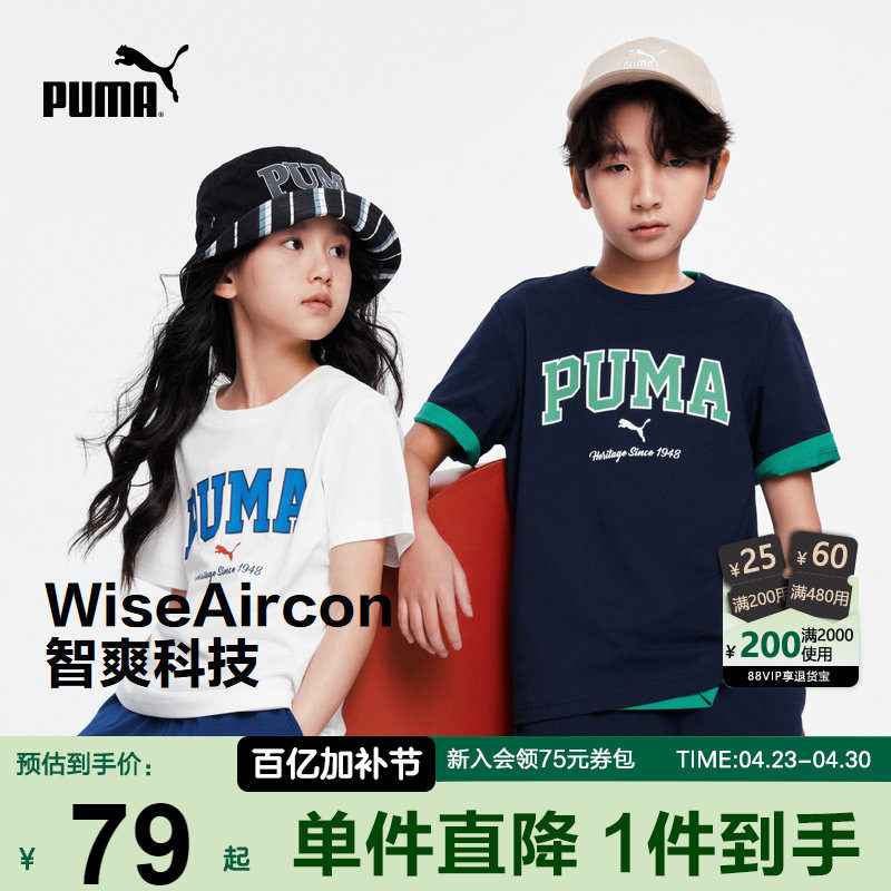 PUMA彪马童装短袖T恤夏季男女童速干凉感运动字母宽松儿童打底衫t
