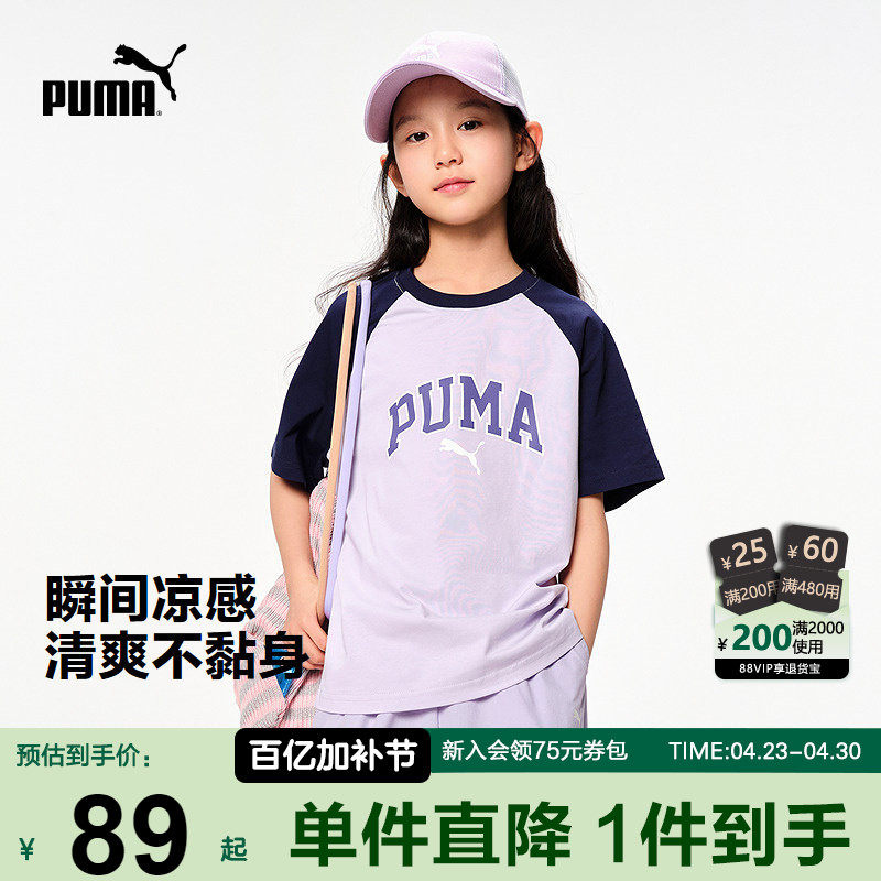 PUMA彪马女童短袖T恤春夏新款洋气上衣速干凉感运动风大儿童半袖t
