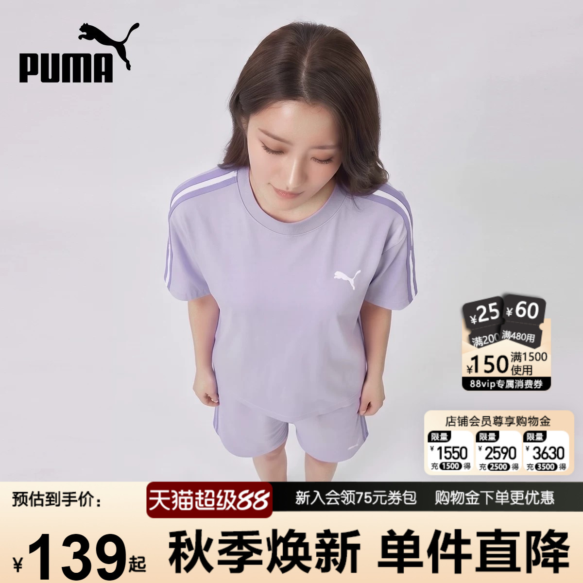 PUMA彪马运动套装女夏季新款速干短袖裤时尚休闲小个子紫色健身服