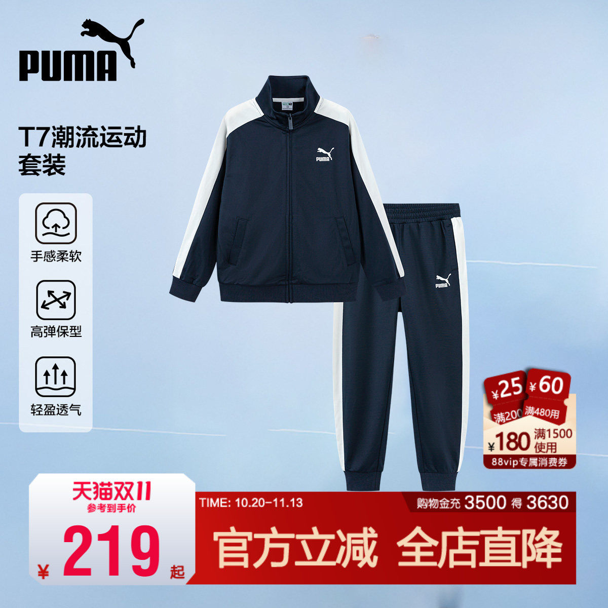 PUMA彪马儿童套装新款秋男女中大童休闲时尚运动服外套裤子青少年