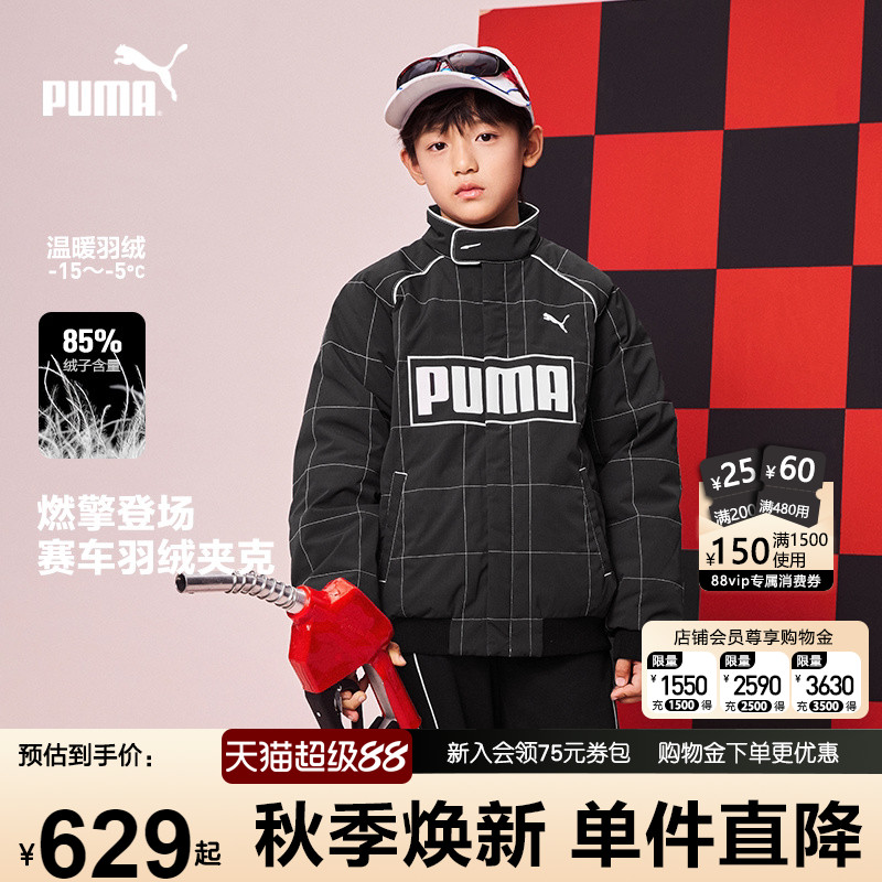 PUMA彪马男童羽绒服新款秋冬装中大儿童保暖厚夹克赛车棒球衣外套