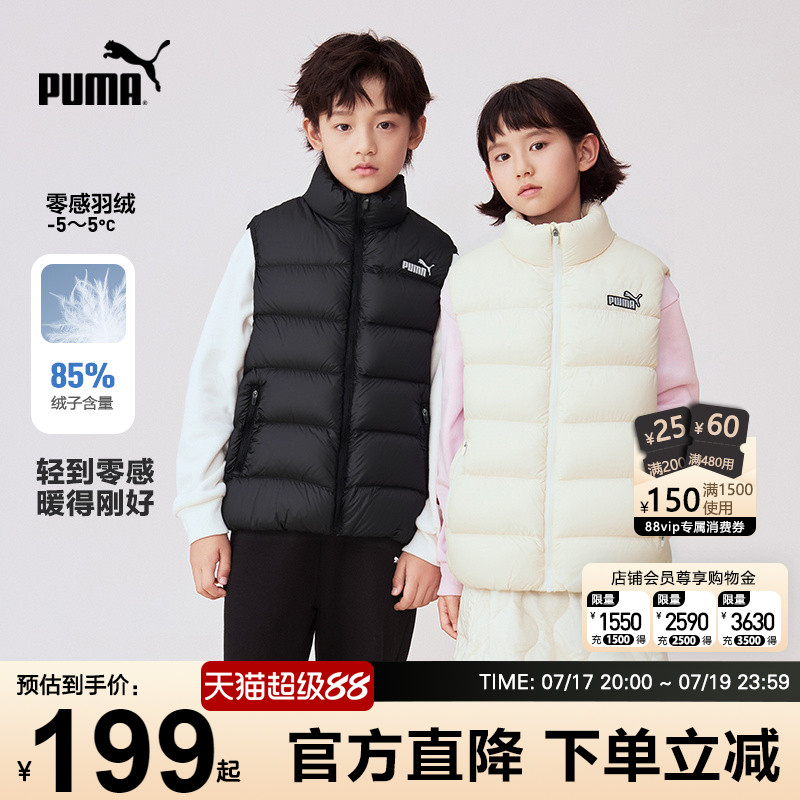 PUMA彪马男女童羽绒马甲冬季新款中大儿童轻薄保暖无袖时尚外套潮