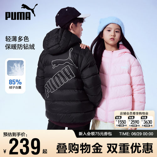 PUMA彪马热销羽绒服【即将售罄】