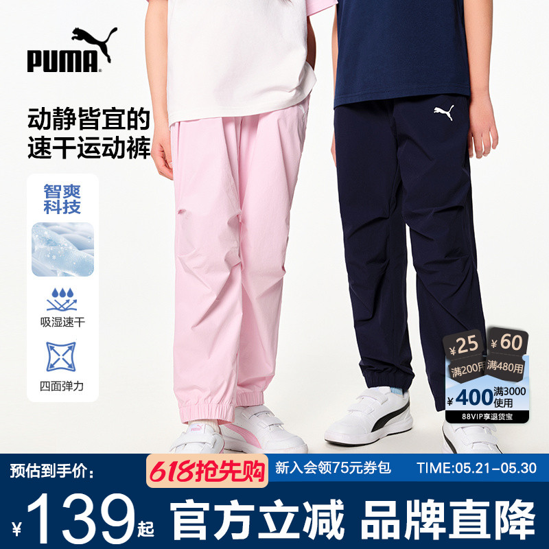 PUMA彪马儿童速干长裤2026夏季休闲裤男女童运动束脚裤子中大童潮