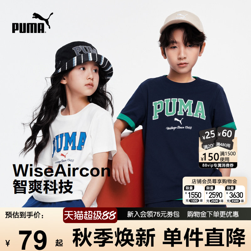 PUMA彪马童装短袖新款速干T恤潮t图片