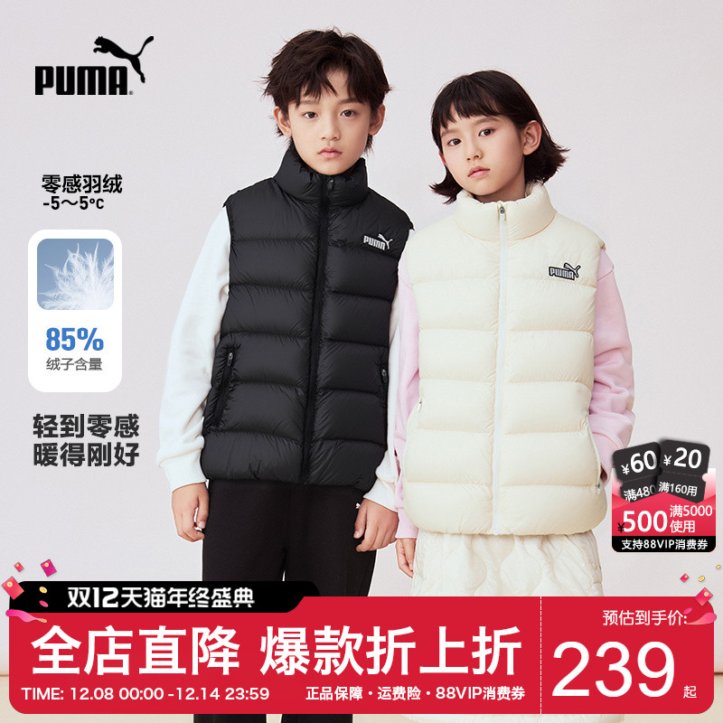 PUMA彪马男女童羽绒马甲冬季新款中大儿童轻薄保暖无袖时尚外套潮