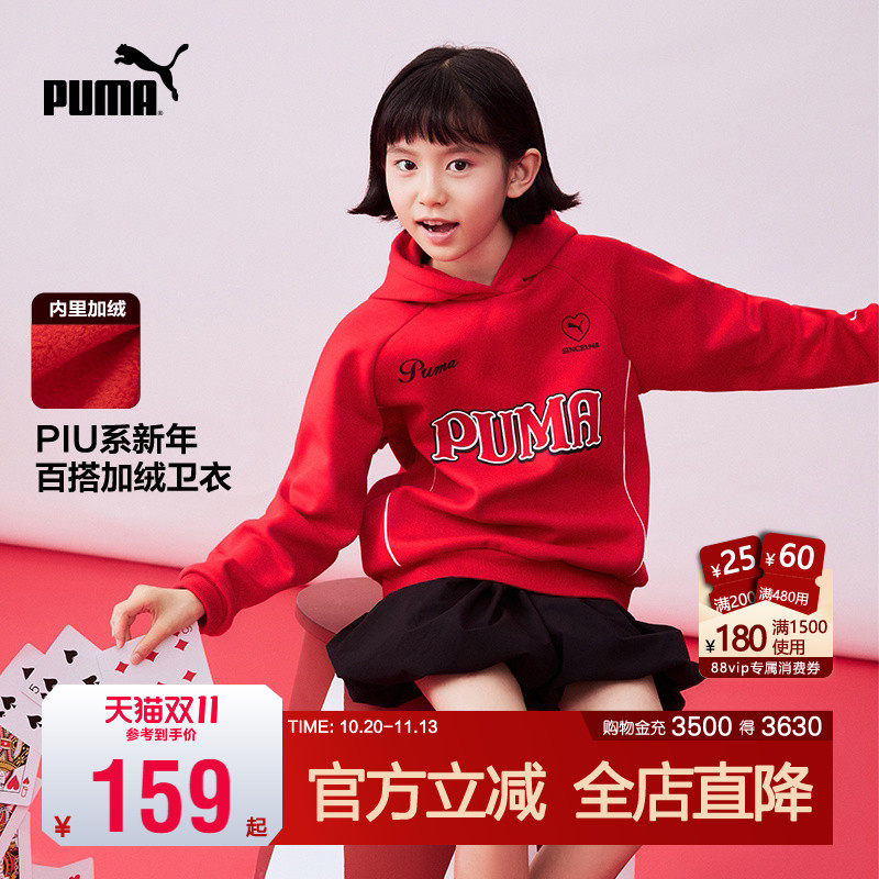 PUMA彪马加绒卫衣女童新年红色秋冬款保暖长袖连帽衫青少年运动Tx