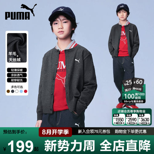 PUMA彪马男童针织开衫新款毛外套