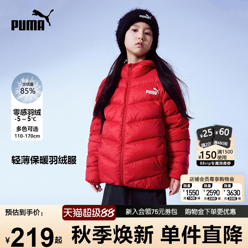 PUMA彪马女童羽绒服冬季新款中大儿童轻薄保暖外套时尚青少年上衣