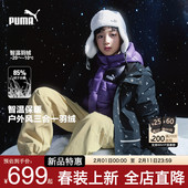 PUMA彪马儿童羽绒服冬季 新款 中大男女孩户外三合一防风雨外套两件