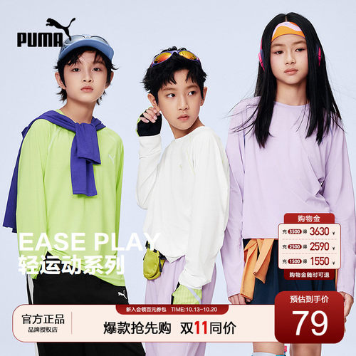 PUMA彪马速干长袖T恤新款儿童装x