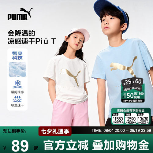 PUMA彪马童装短袖新款速干T恤潮