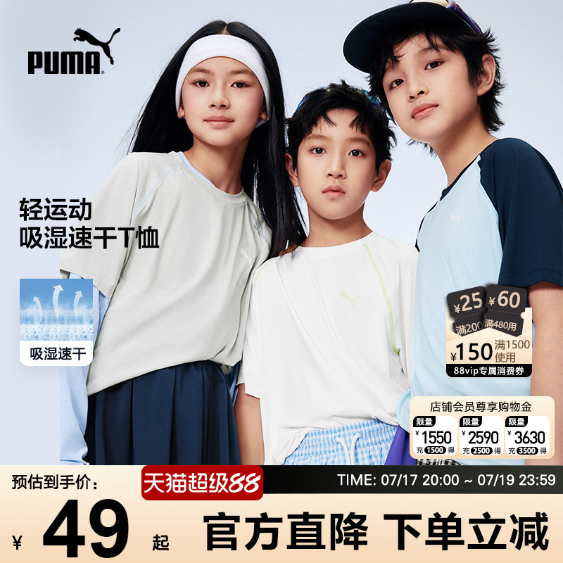 PUMA彪马儿童T恤夏季新款青少年运动短袖透气速干衣中大男女孩薄s