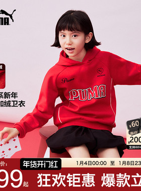 PUMA彪马加绒卫衣女童新年红色秋冬款保暖长袖连帽衫青少年运动Tx