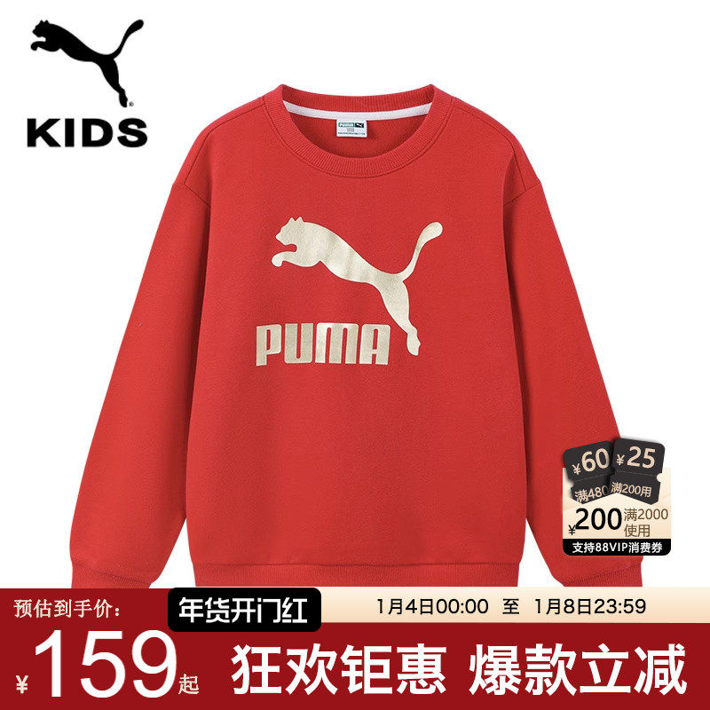 PUMA彪马童装红色卫衣薄绒新款男女孩长袖圆领套头金标学生运动衣,童装/婴儿装/亲子装,卫衣/绒衫,淘宝优惠券,粉丝福利购,淘宝优惠卷