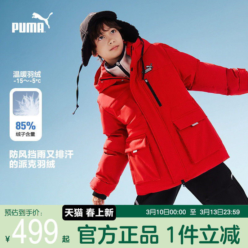 PUMA彪马工装羽绒服中大男童冬季新款青少年保暖外套本命年好运红