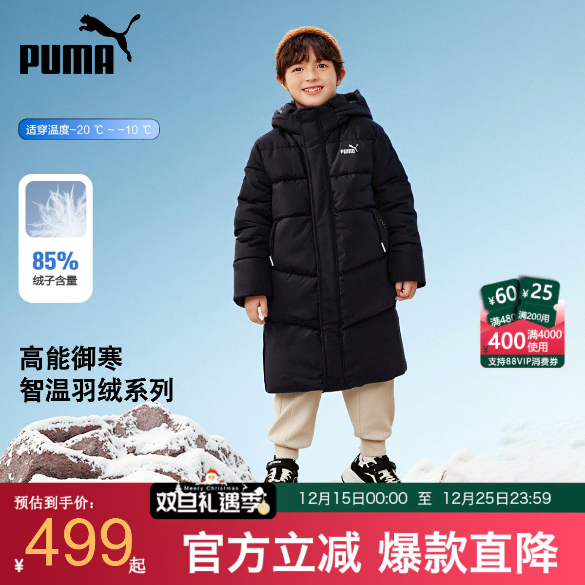 PUMA彪马羽绒服长款冬季保暖外套