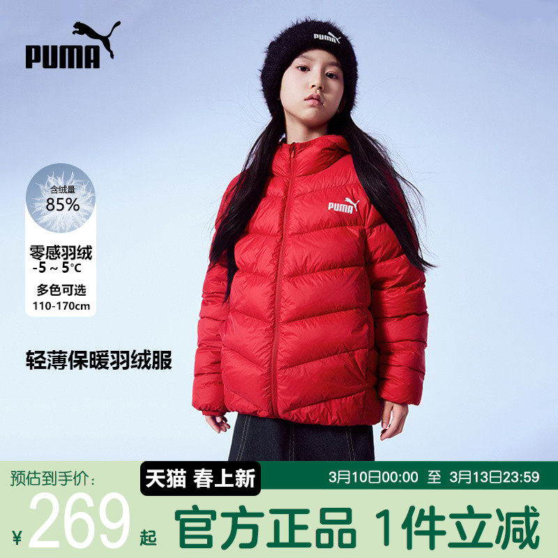 PUMA彪马女童羽绒服冬季新款中大儿童连帽轻薄保暖短外套时尚上衣