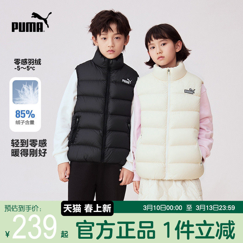 PUMA彪马男女童羽绒马甲冬季新款中大儿童轻薄保暖无袖时尚外套潮