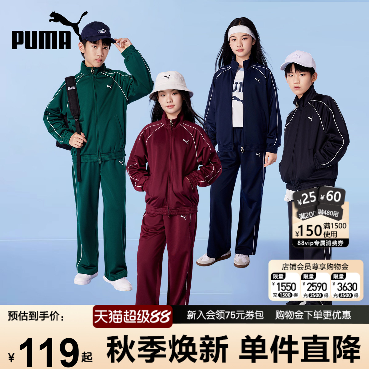 PUMA彪马儿童套装秋新款男女青少年外套时尚运动服学生长袖裤夹克