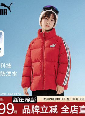 PUMA彪马中大男童羽绒服新年红色冬装立领保暖外套青少年加厚上衣