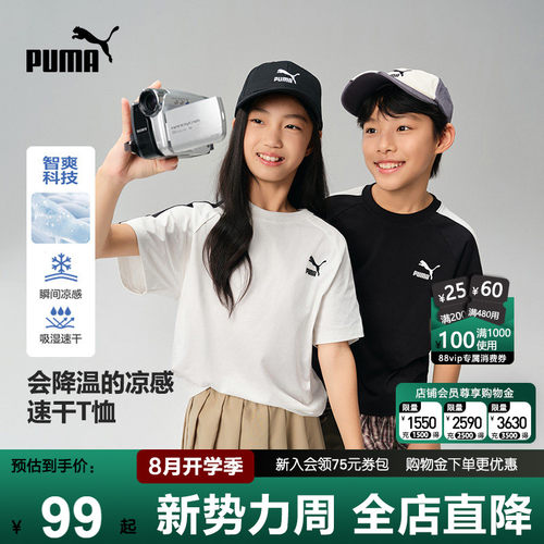 PUMA彪马童装新款圆领短袖T恤