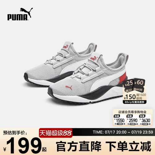 PUMA彪马儿童运动一脚蹬跑步鞋子