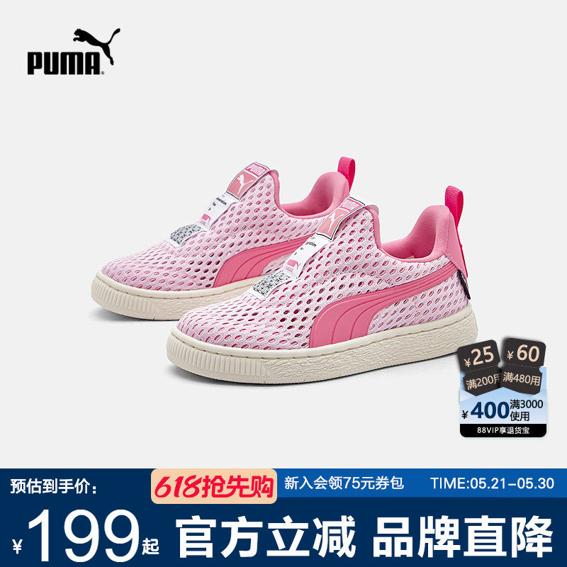 PUMA彪马官方正品童鞋夏季时尚休闲鞋中童一脚蹬低帮透气网眼板鞋