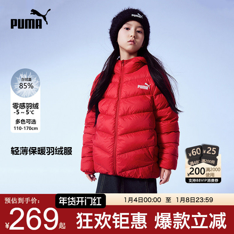PUMA彪马女童羽绒服冬季新款中大儿童连帽轻薄保暖短外套时尚上衣
