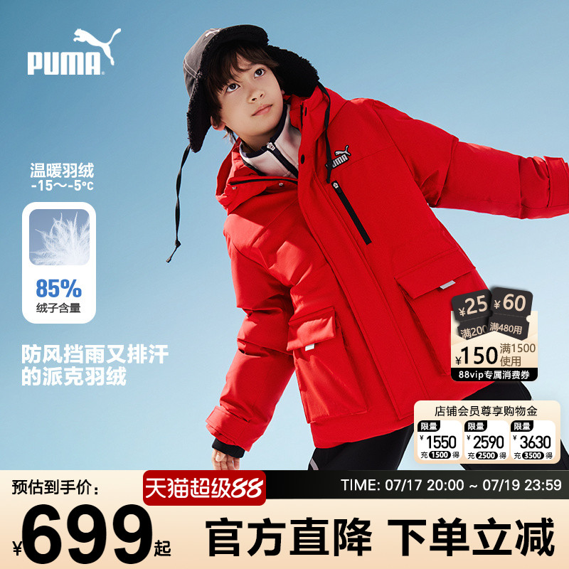 PUMA彪马工装羽绒服中大男童冬季新款青少年保暖外套本命年好运红