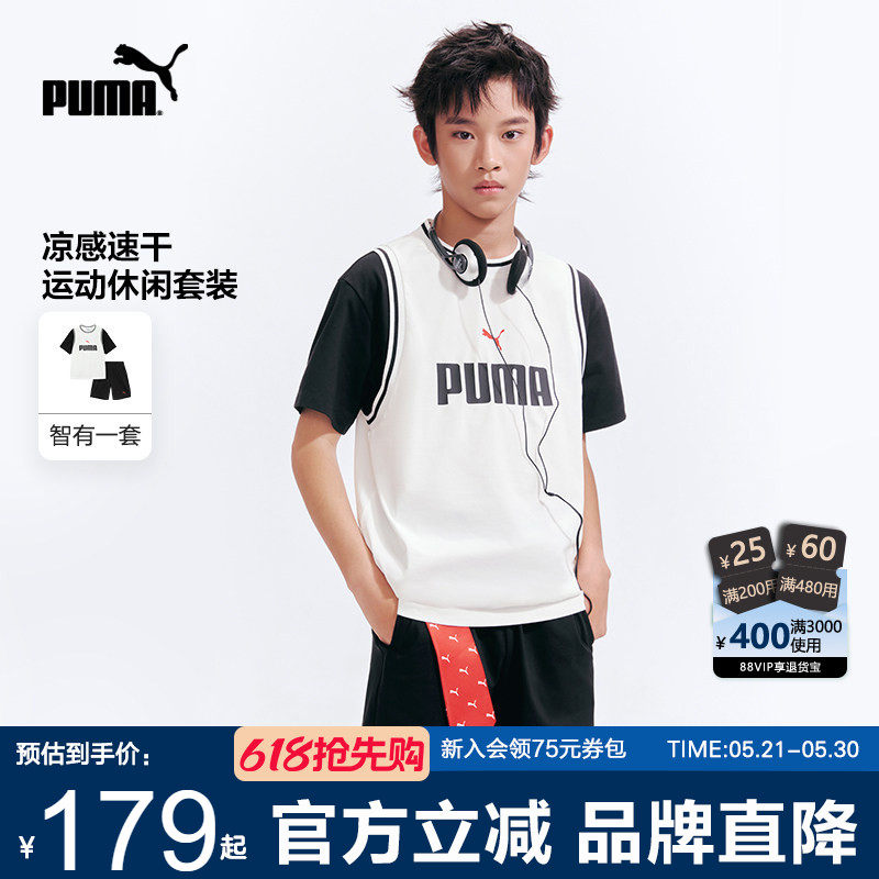 PUMA彪马儿童短袖套装夏季中大童假两件凉感速干T恤短裤运动2件套