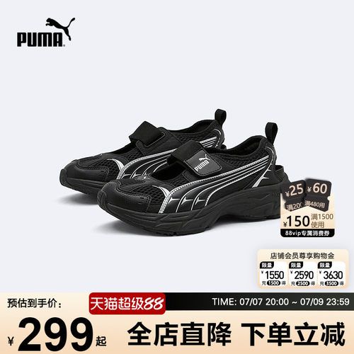 PUMA彪马户外溯溪鞋儿童透气凉鞋