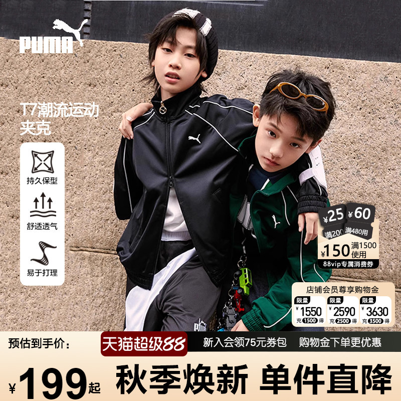 PUMA彪马男女童外套新款秋季中大儿童时尚休闲运动服潮流立领夹克