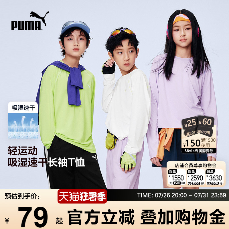 PUMA彪马速干衣男女童装新款春秋中大学生长袖T恤青少年运动训练f