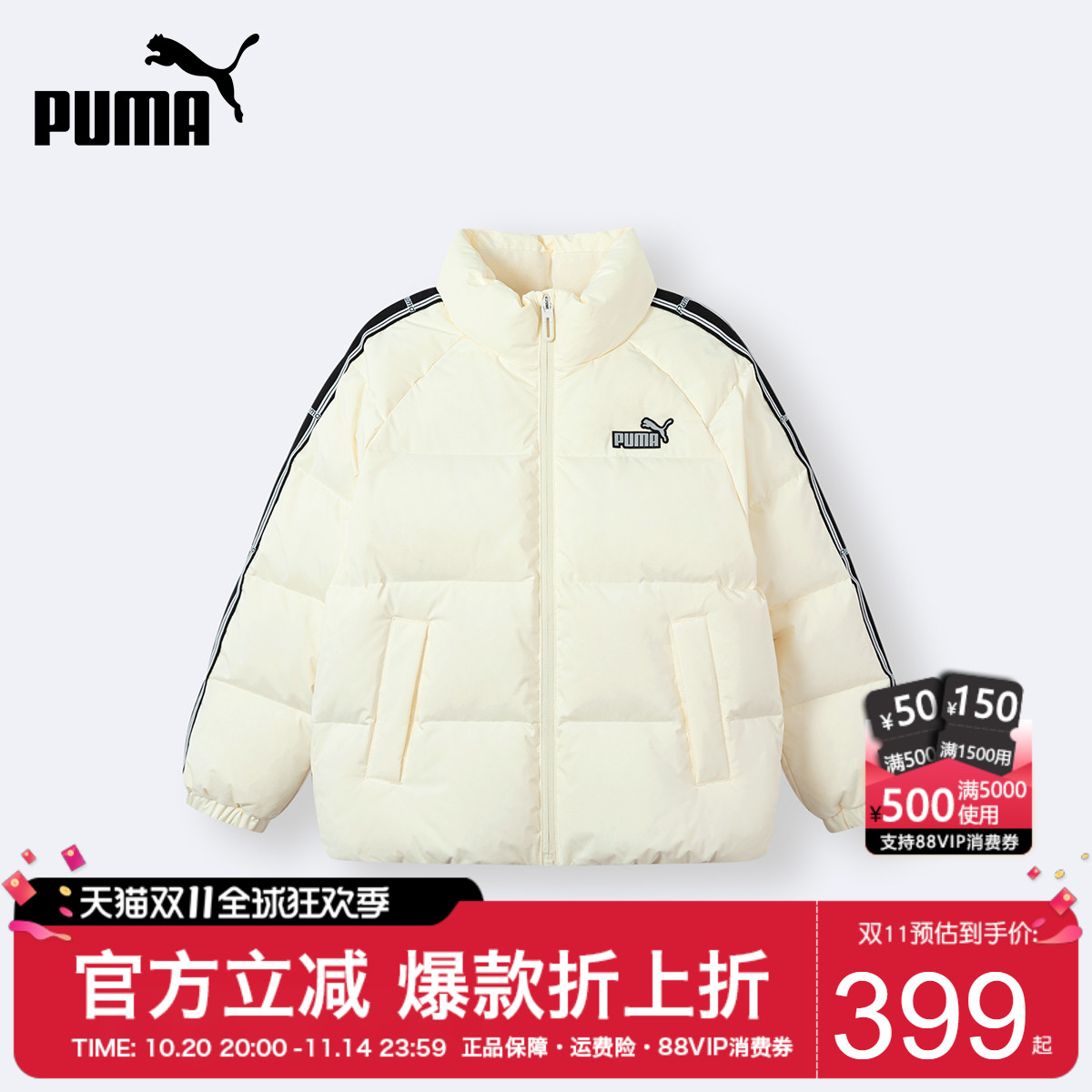 PUMA彪马儿童鸭羽绒服新短款白色保暖外套女时尚立领青少年厚冬装