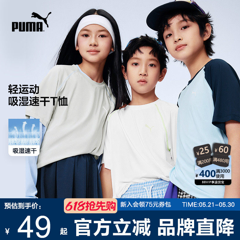 PUMA彪马儿童T恤夏季新款青少年运动短袖透气速干男女通用训练服t