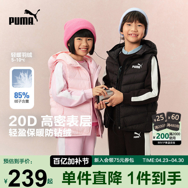 PUMA彪马男女童羽绒马甲新款秋冬儿童轻薄保暖无袖外套连帽上衣潮