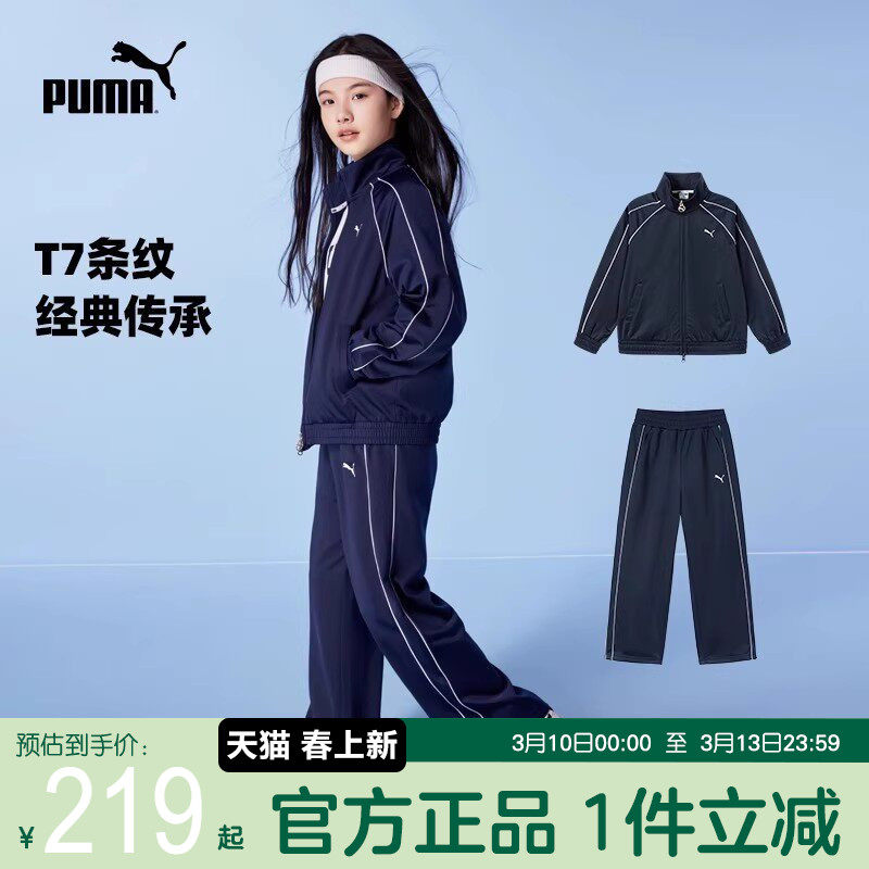 PUMA彪马童装外套秋季新款女童长袖休闲运动便服学生宽松时尚夹克