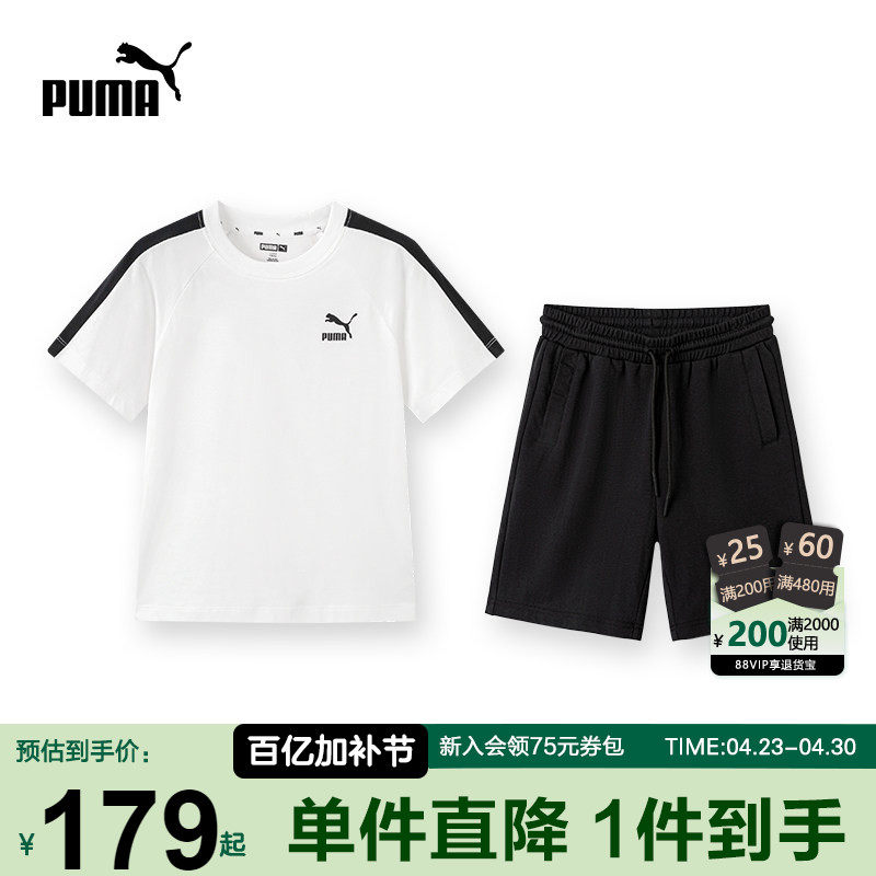PUMA彪马儿童短袖套装夏新款男女中大童运动服时尚休闲T恤两件套7